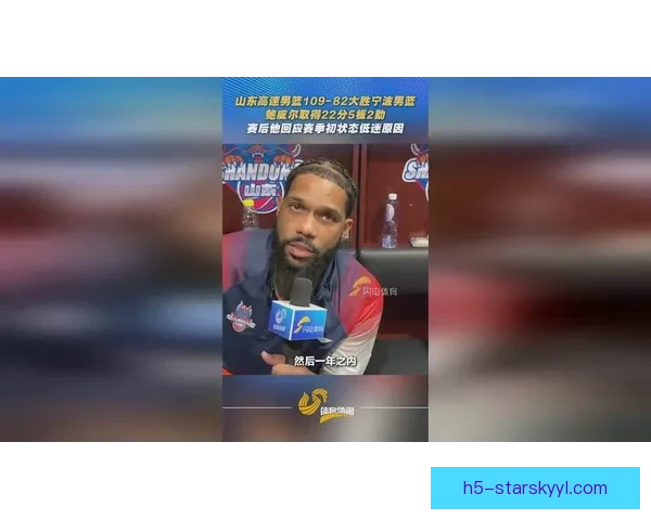 鲍威尔29分山东四连胜告捷