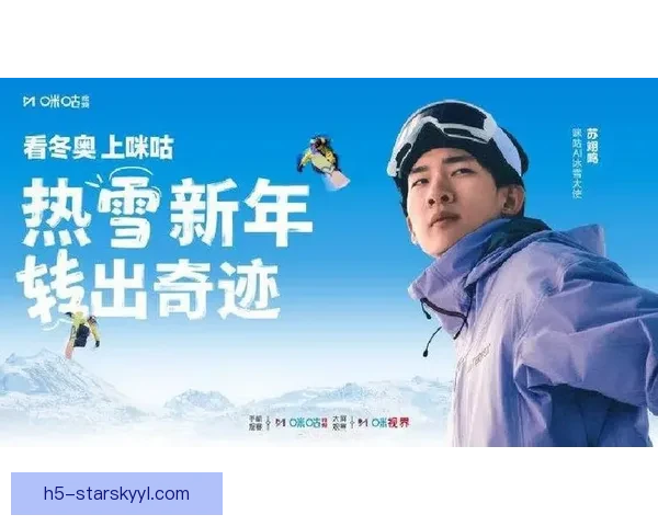 国际雪联中国队齐贺苏翊鸣夺冠